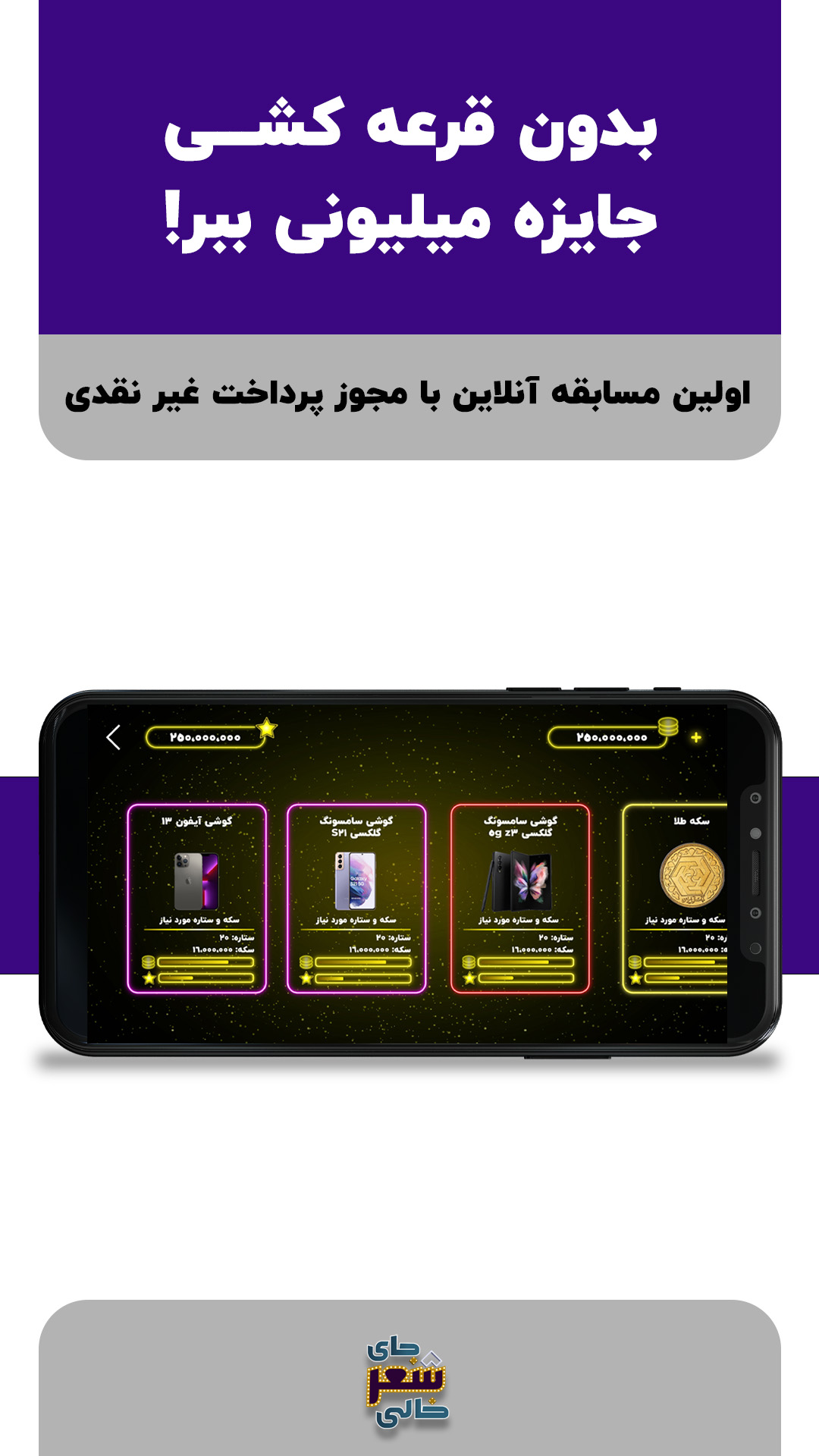 اسکرین شات 5 بازی جای شعر خالی: حدس ادامه ترانه