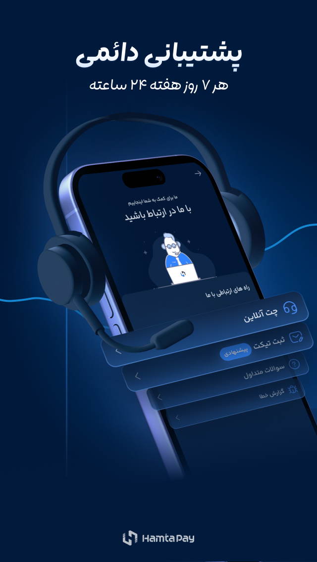 اسکرین شات 7 برنامه ‏‏همتاپی - صرافی ارز دیجیتال