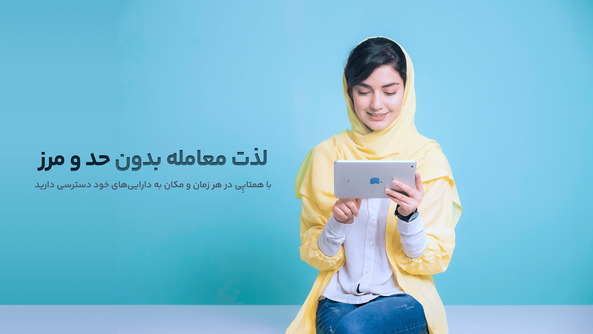 اسکرین شات 1 برنامه ‏‏همتاپی - صرافی ارز دیجیتال