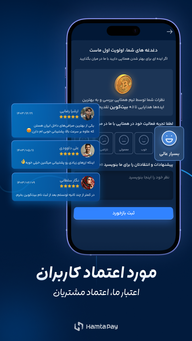 اسکرین شات 2 برنامه ‏‏همتاپی - صرافی ارز دیجیتال