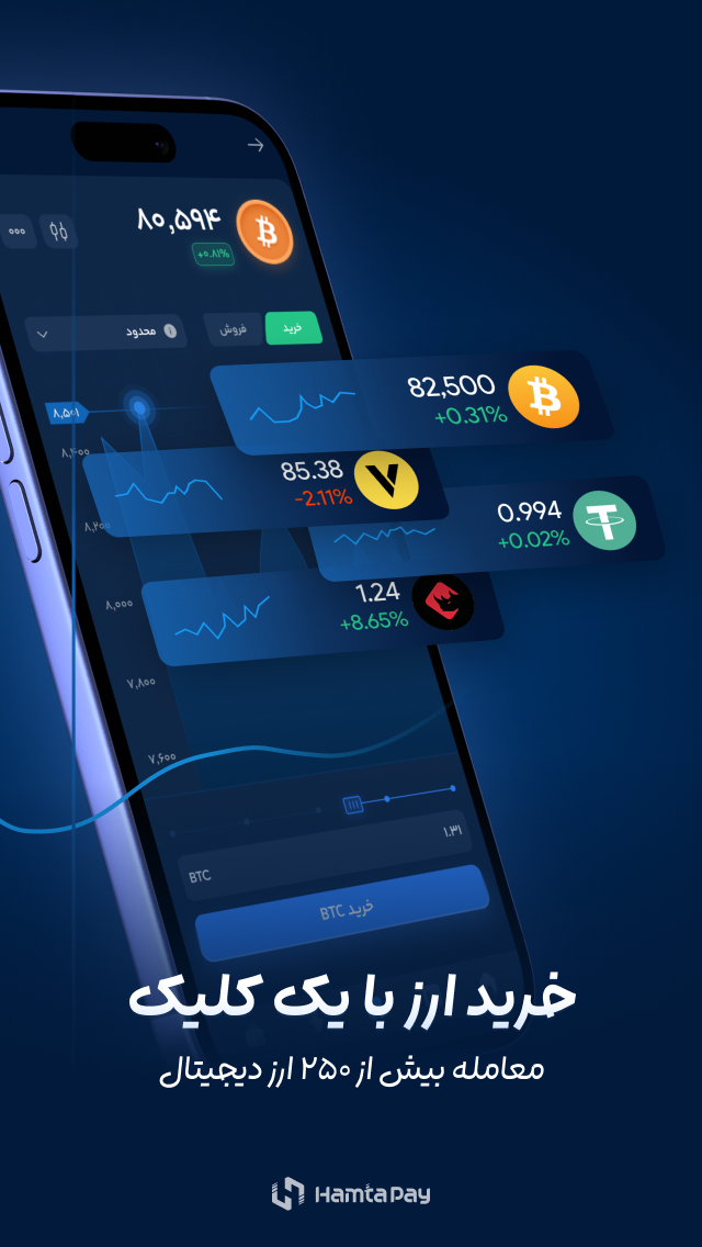 اسکرین شات 6 برنامه ‏‏همتاپی - صرافی ارز دیجیتال