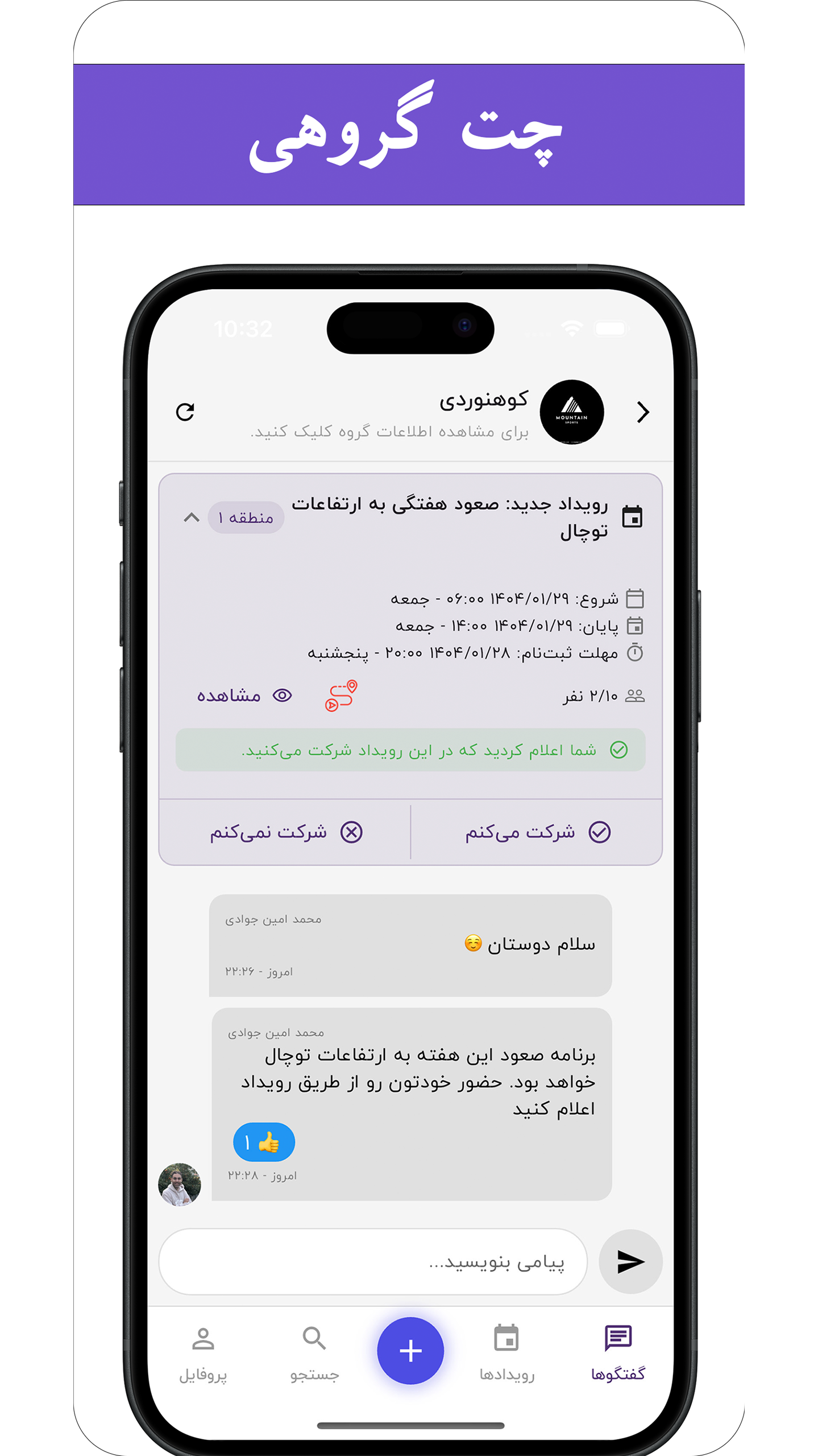 اسکرین شات 2 برنامه ‏‏‏هم تیمی