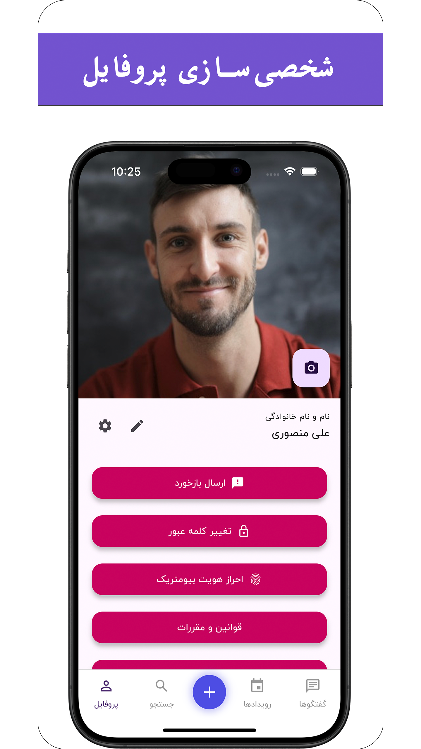 اسکرین شات 4 برنامه ‏‏‏هم تیمی
