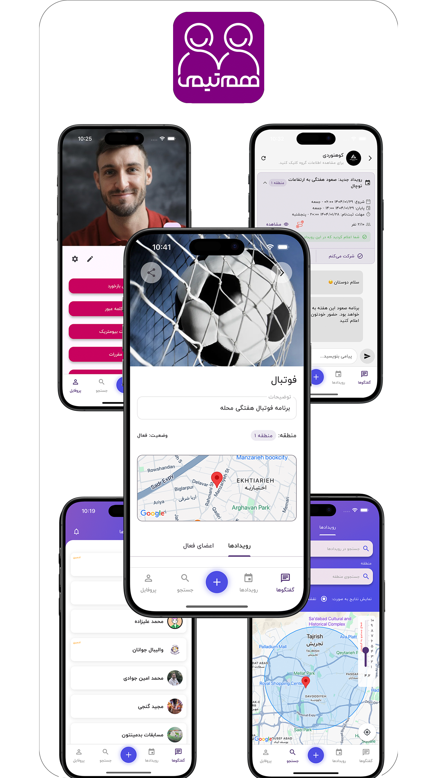 اسکرین شات 6 برنامه ‏‏‏هم تیمی