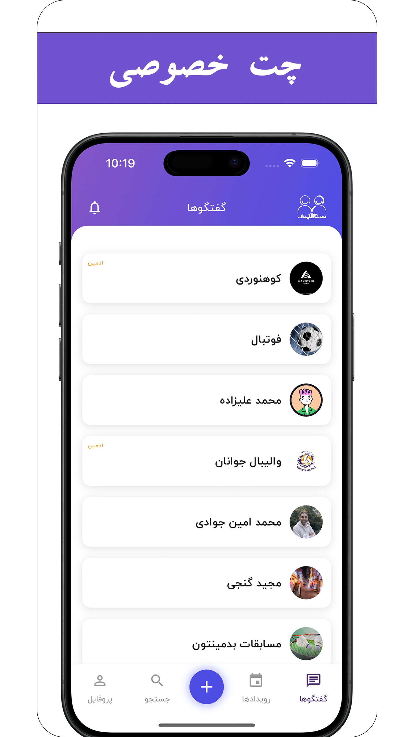 اسکرین شات 1 برنامه ‏‏‏هم تیمی