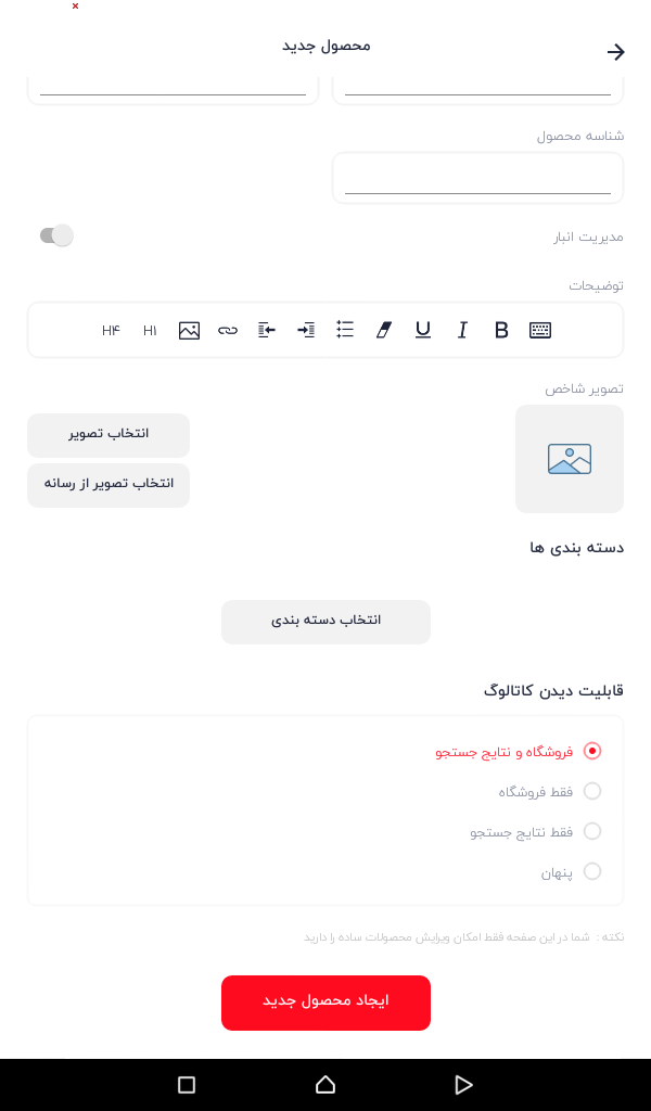 اسکرین شات 3 برنامه کشاورزآنلاین پنل فروشندگان