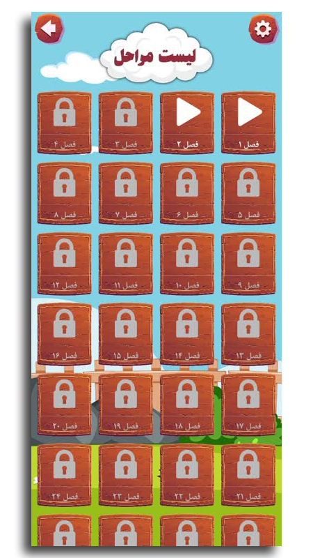 اسکرین شات 3 بازی باغ کلمه | بازی کلمات