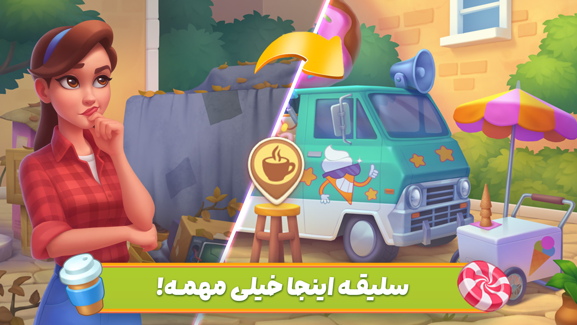 اسکرین شات 2 بازی دستور خوشبختی: رازهای شیرین