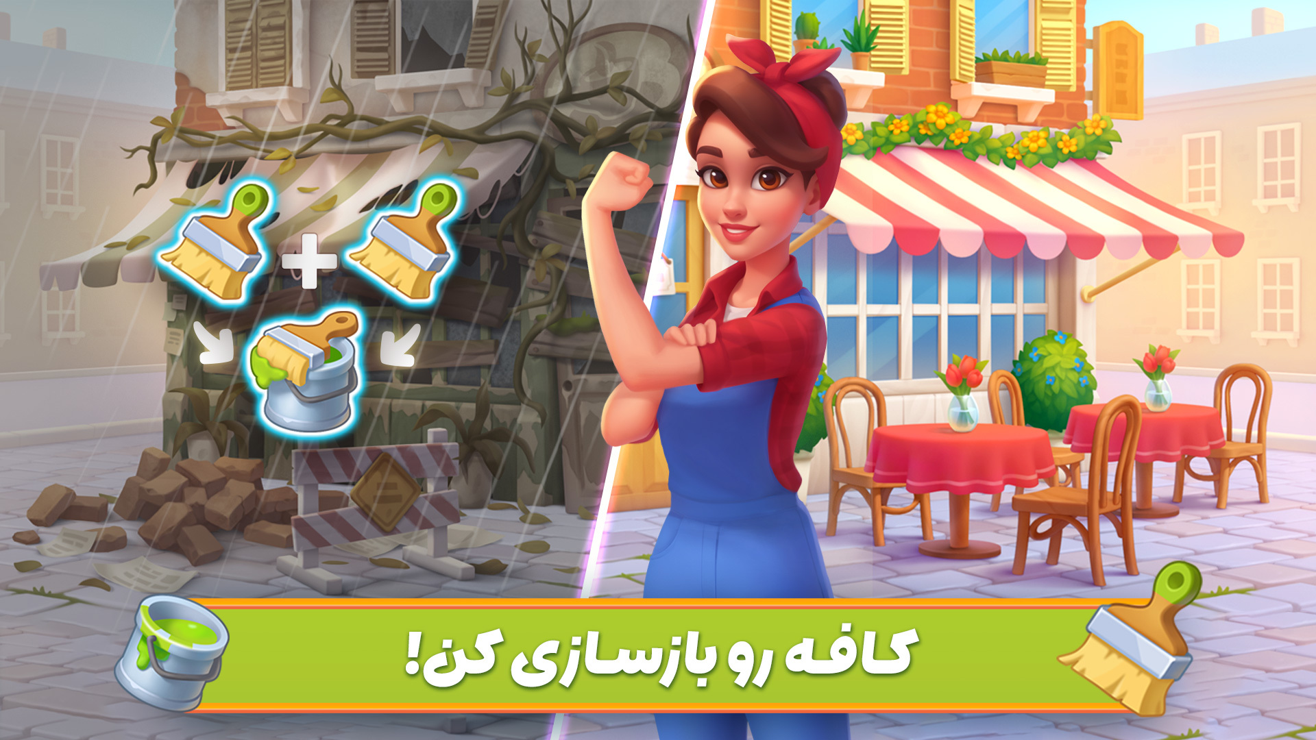 اسکرین شات 6 بازی دستور خوشبختی: رازهای شیرین