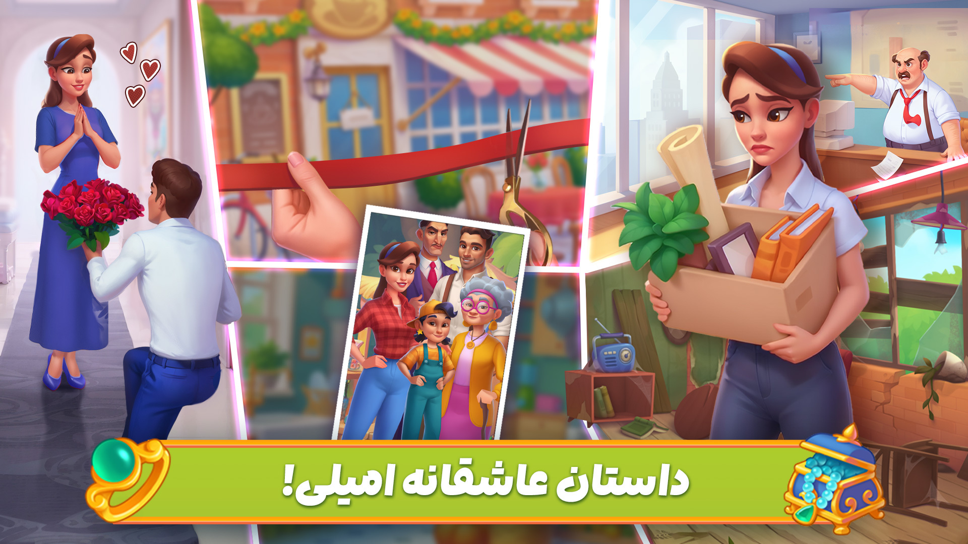 اسکرین شات 5 بازی دستور خوشبختی: رازهای شیرین