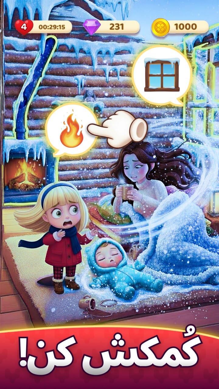 اسکرین شات 3 بازی ‏‏دنیای شیرین