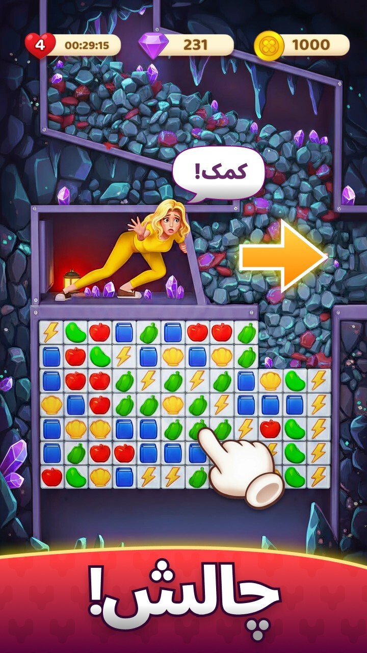 اسکرین شات 2 بازی ‏‏دنیای شیرین