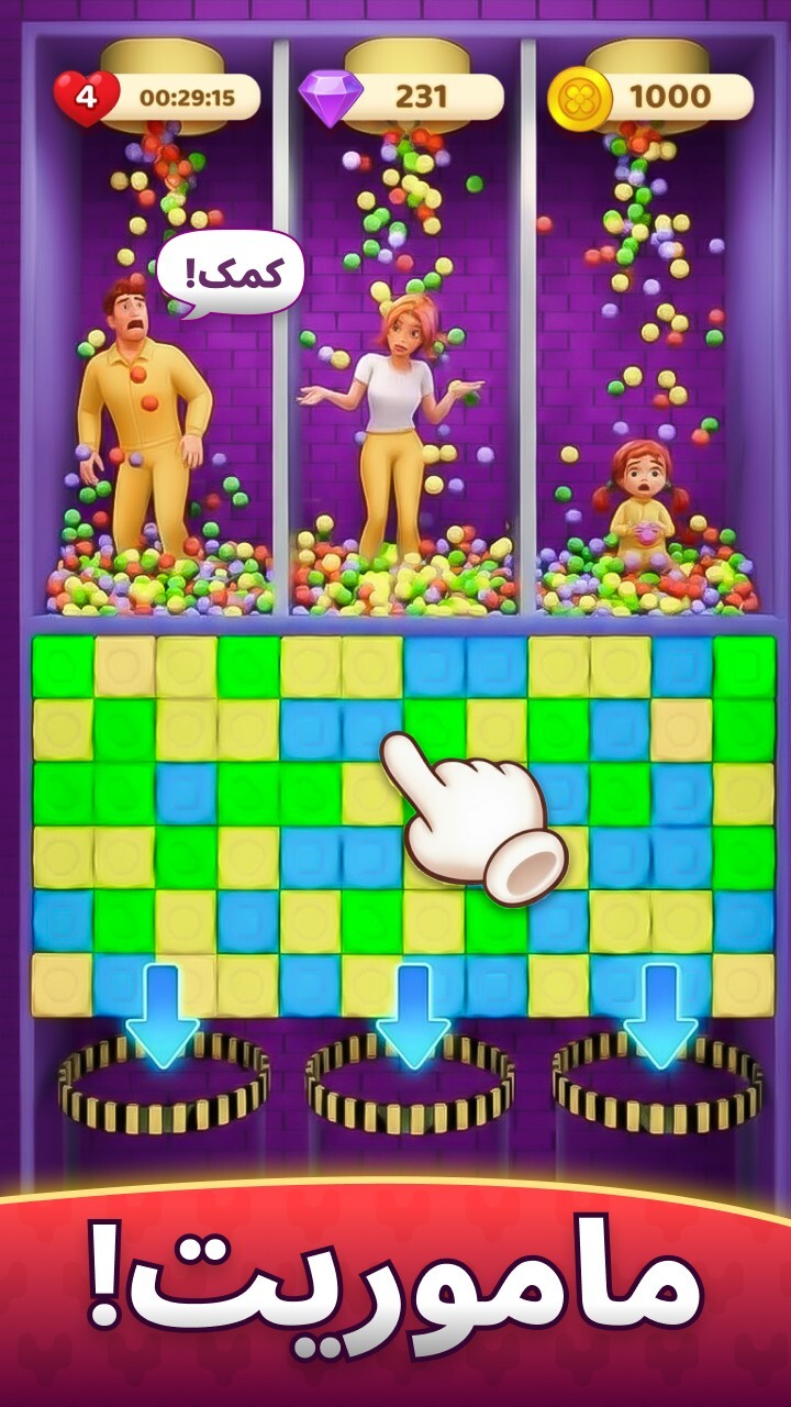 اسکرین شات 6 بازی ‏‏دنیای شیرین