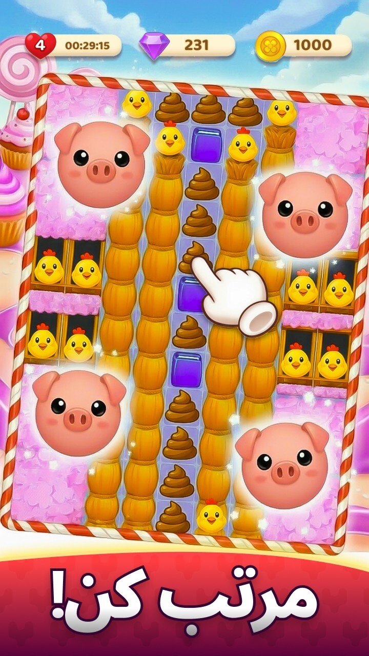 اسکرین شات 5 بازی ‏‏دنیای شیرین