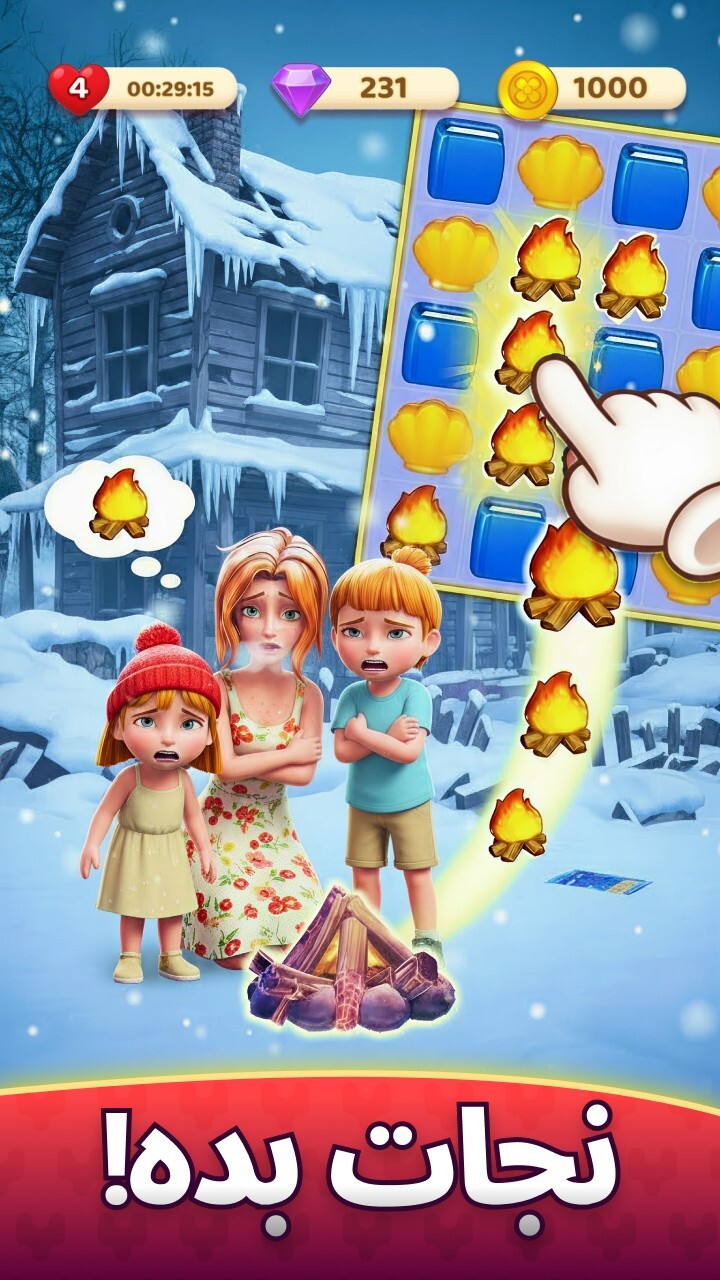 اسکرین شات 4 بازی ‏‏دنیای شیرین