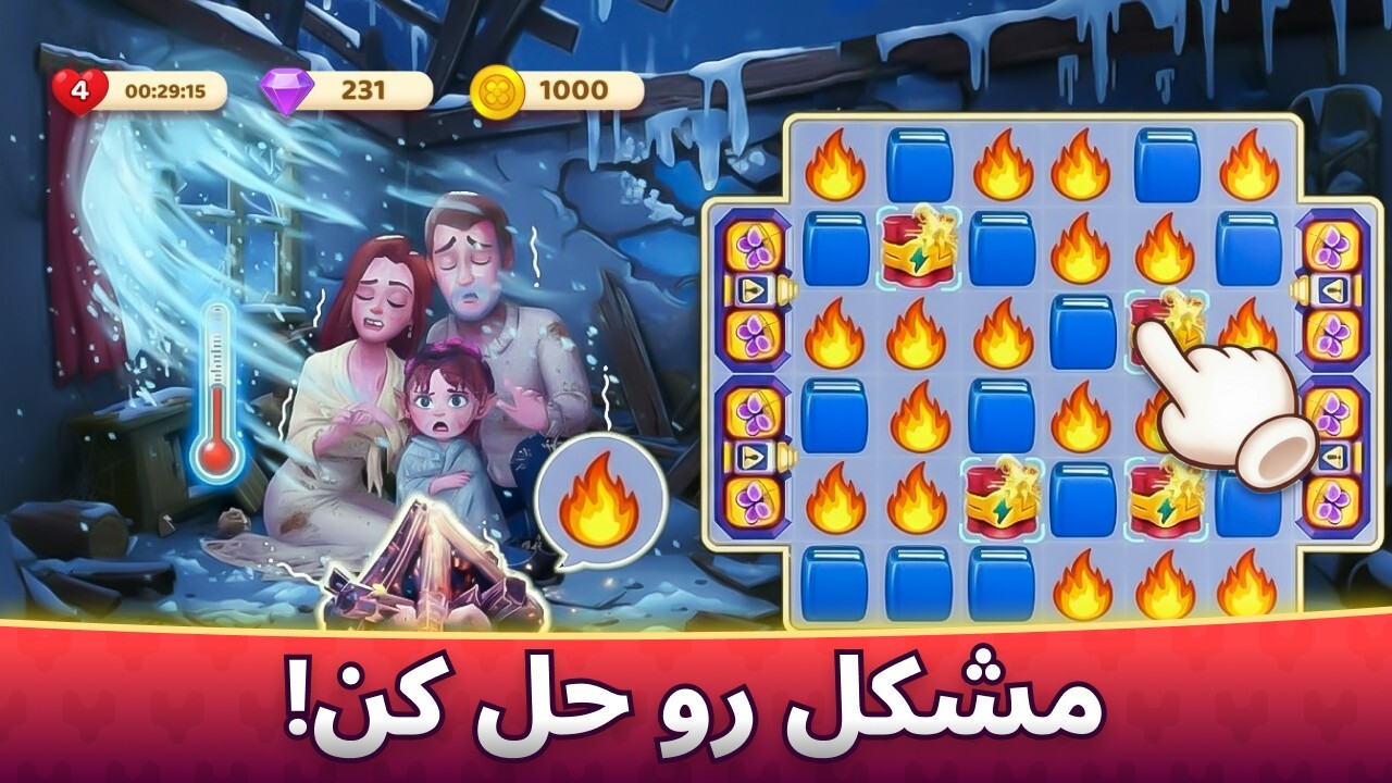 اسکرین شات 1 بازی ‏‏دنیای شیرین