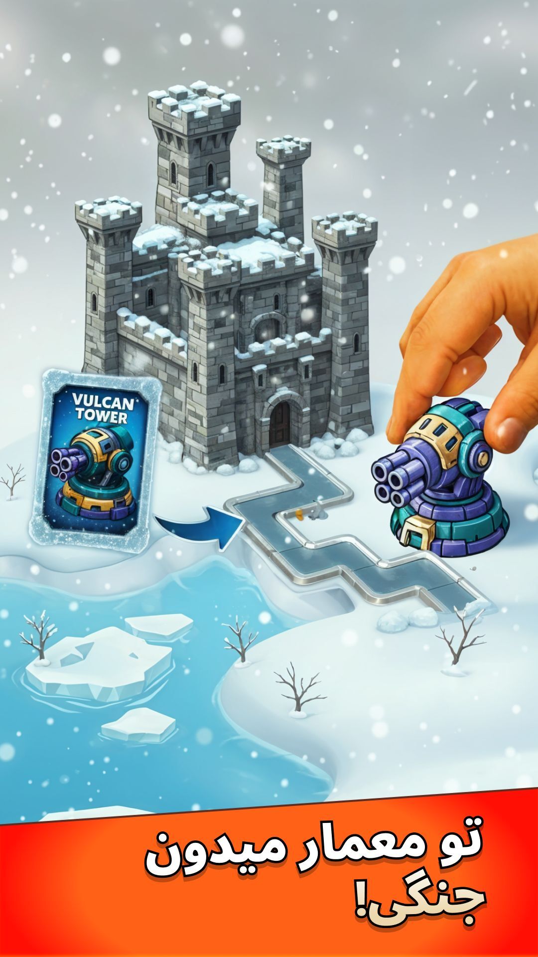 اسکرین شات 8 بازی ‏‏ارباب قلعه