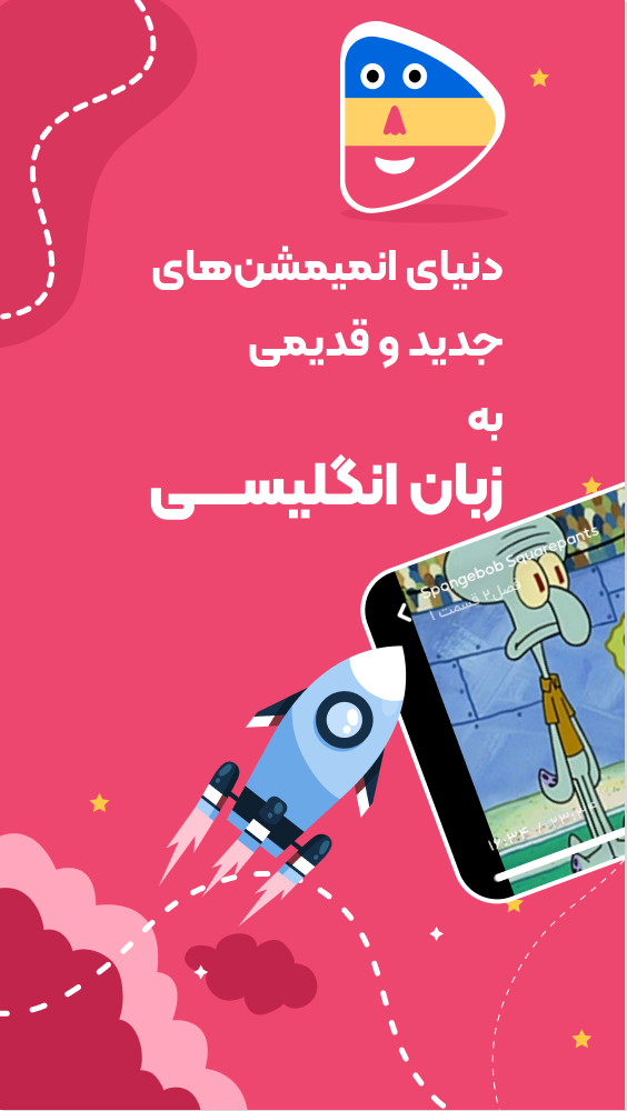 اسکرین شات 4 برنامه هپی تون | انیمیشن های انگلیسی