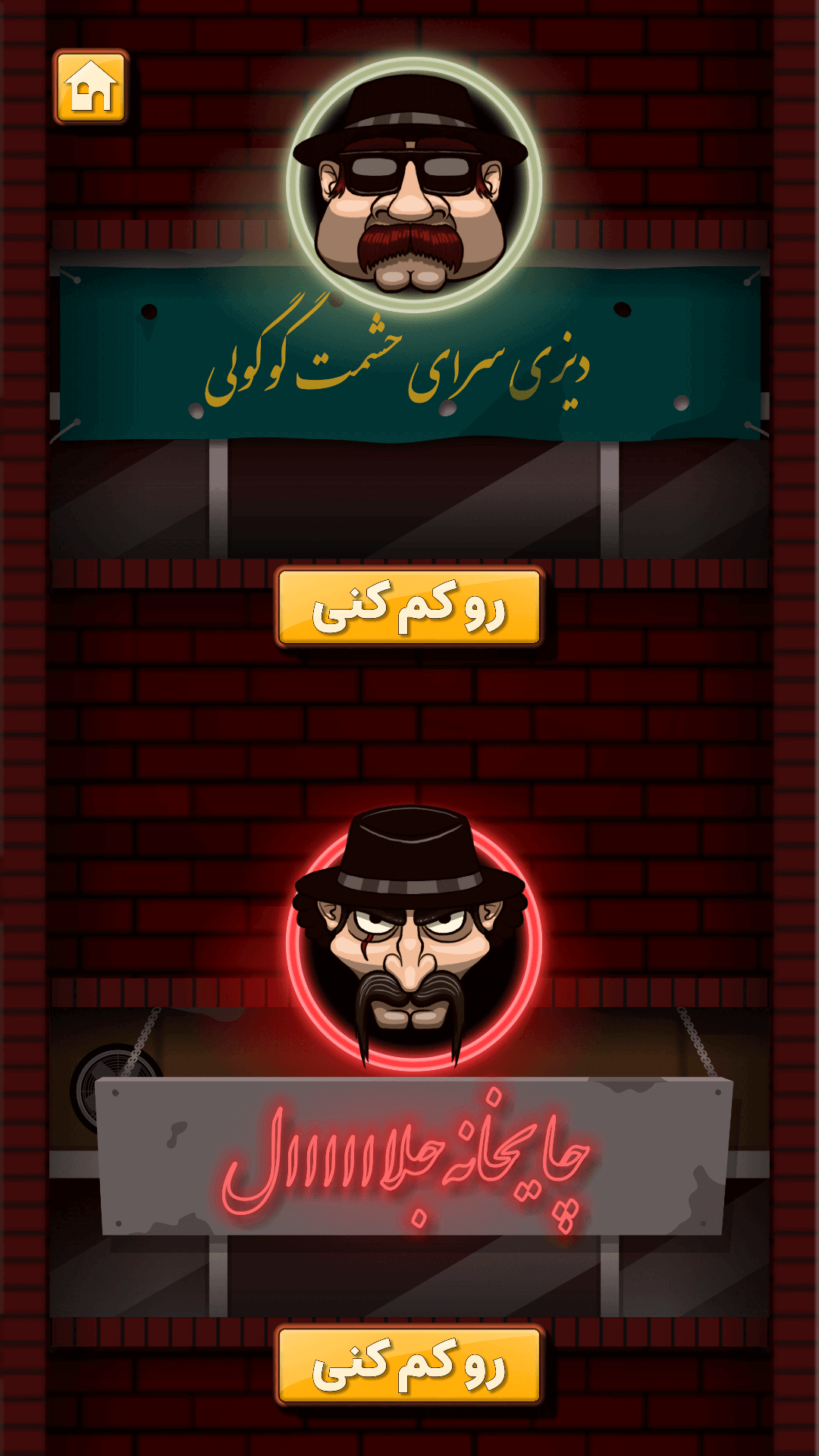اسکرین شات 3 بازی هفت خط