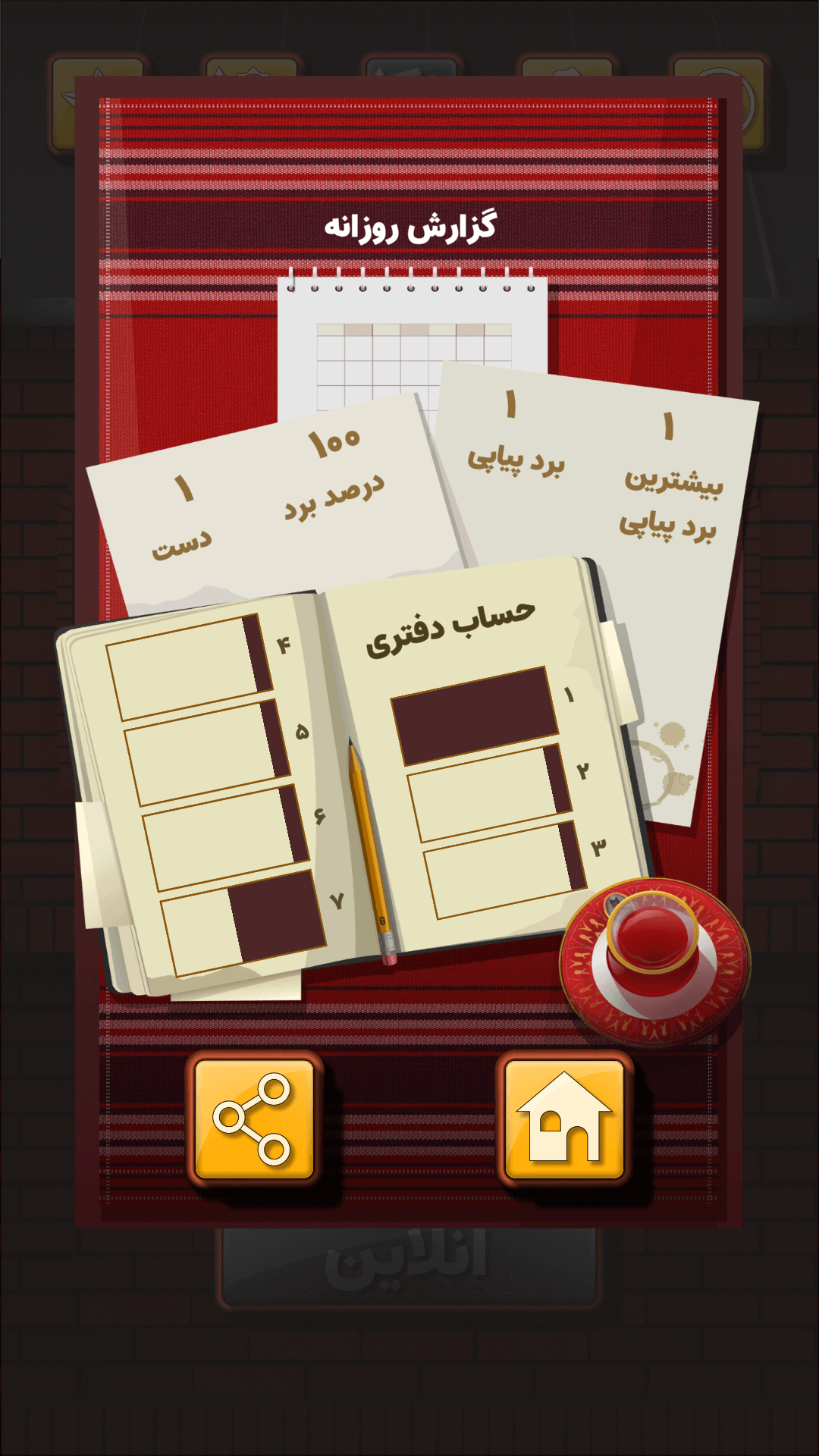 اسکرین شات 9 بازی هفت خط