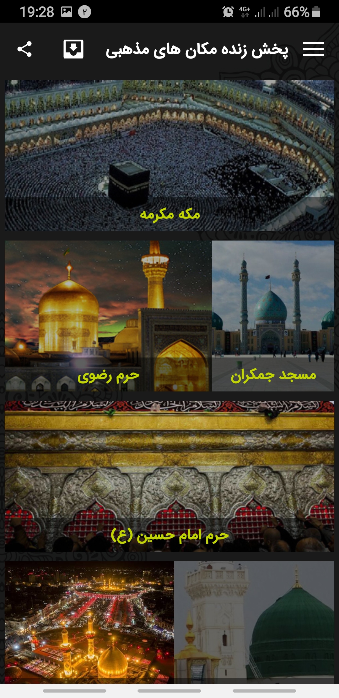 اسکرین شات 1 برنامه پخش زنده مکان های مذهبی