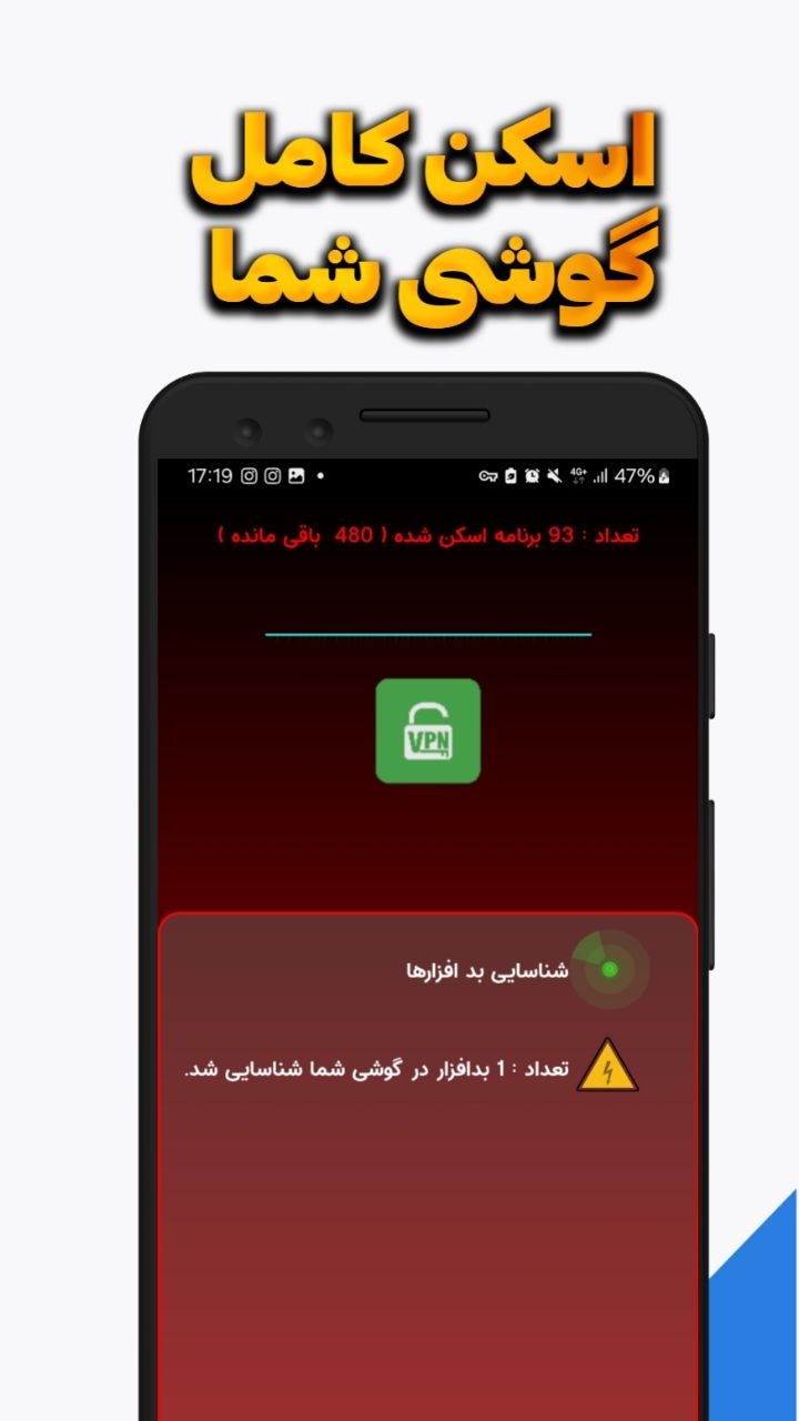 اسکرین شات 4 برنامه ‏آنتی ویروس و ضد هک پویا