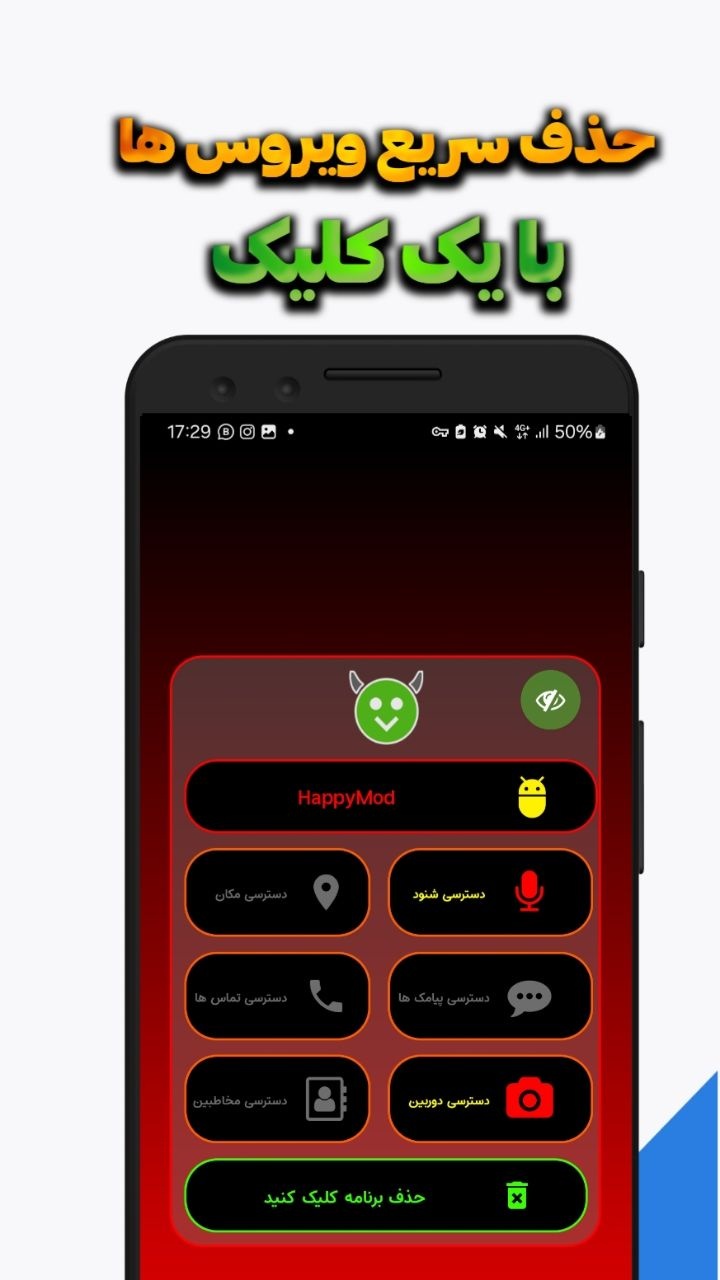 اسکرین شات 3 برنامه ‏آنتی ویروس و ضد هک پویا