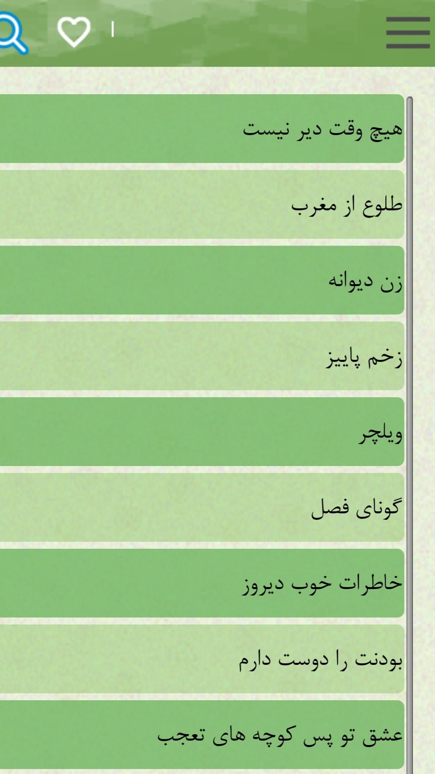 اسکرین شات 2 برنامه مجموعه رمان های عاشقانه(2)