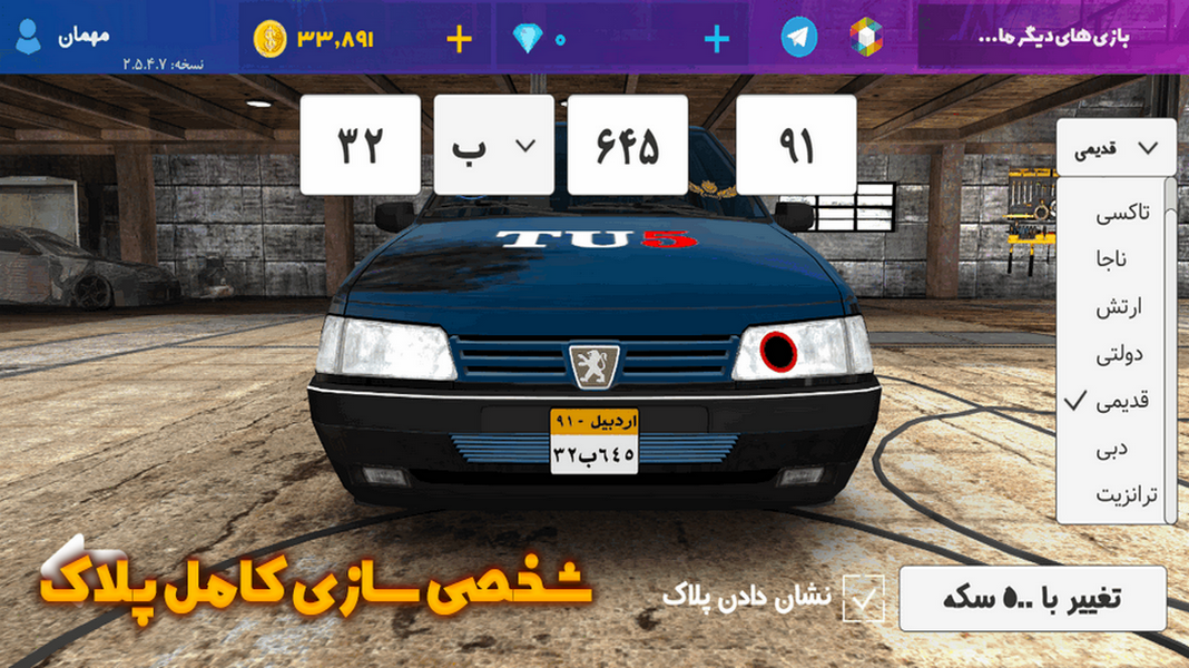 اسکرین شات 3 بازی ‏اسپرت سوار: مسابقات آنلاین