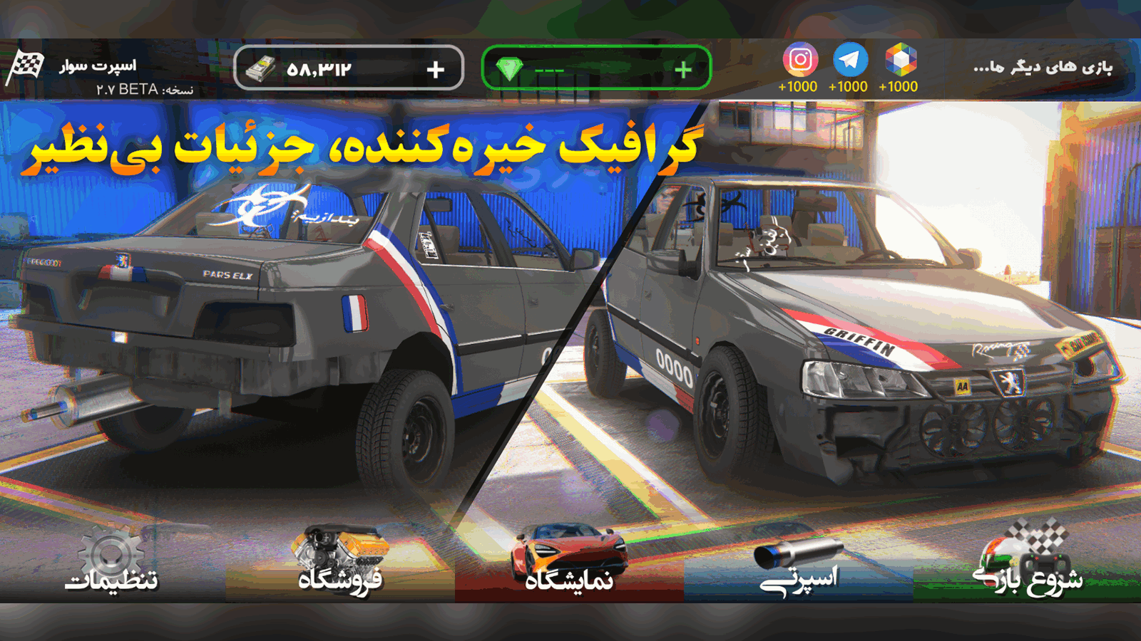 اسکرین شات 1 بازی ‏‏اسپرت سوار: مسابقات آنلاین
