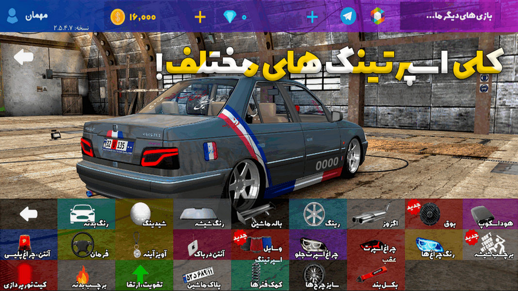 اسکرین شات 2 بازی ‏اسپرت سوار: مسابقات آنلاین