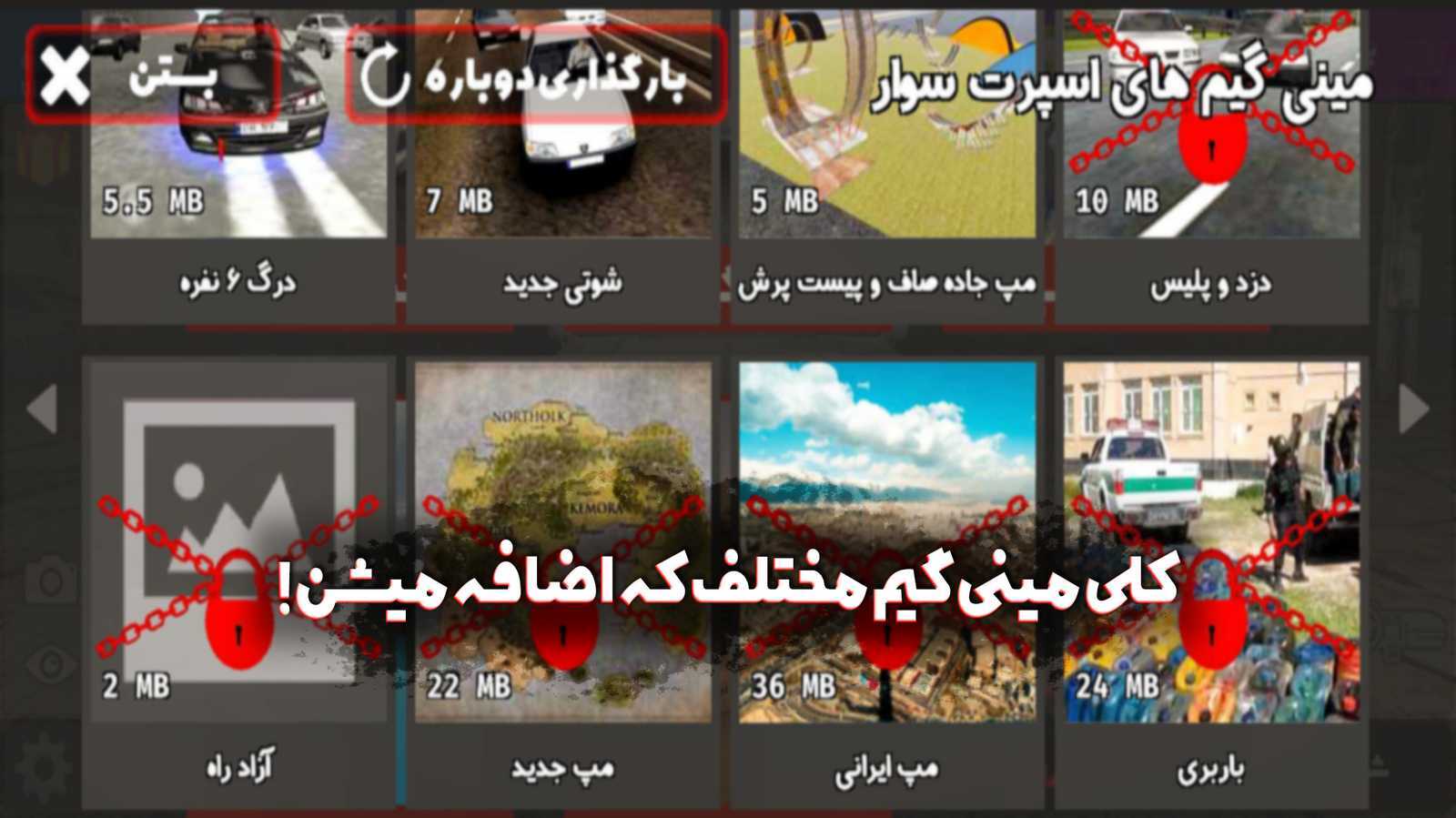 اسکرین شات 5 بازی ‏اسپرت سوار: مسابقات آنلاین