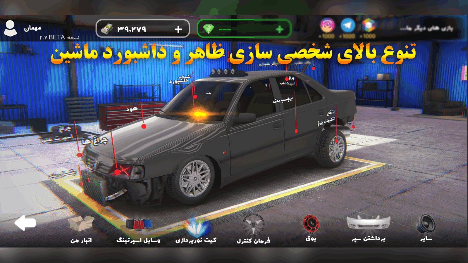 اسکرین شات 4 بازی ‏‏اسپرت سوار: مسابقات آنلاین