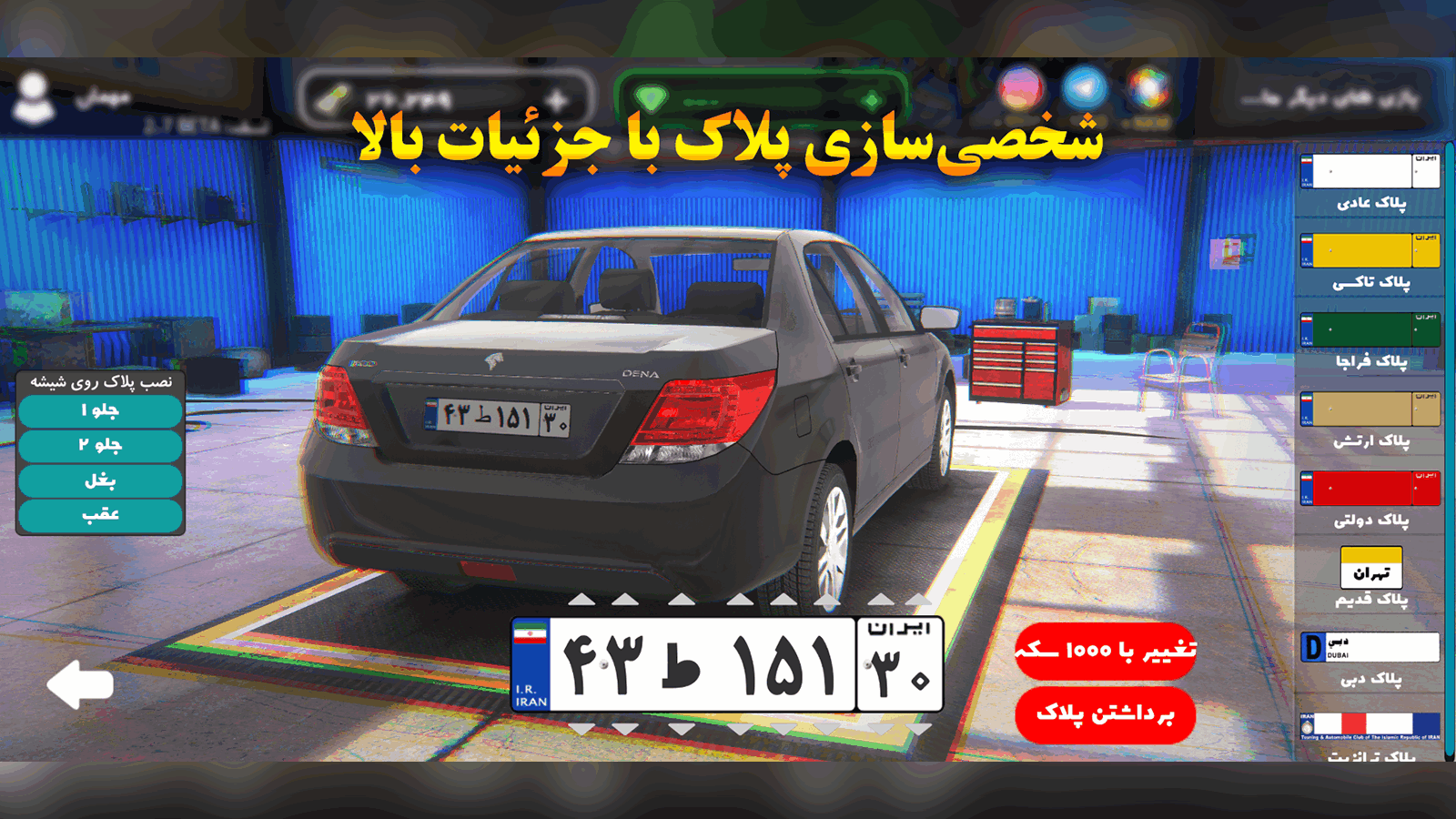اسکرین شات 7 بازی ‏‏اسپرت سوار: مسابقات آنلاین