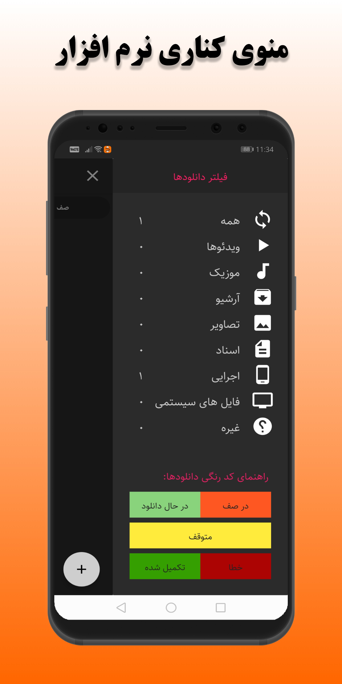 اسکرین شات 7 برنامه مدیریت دانلود چیتا