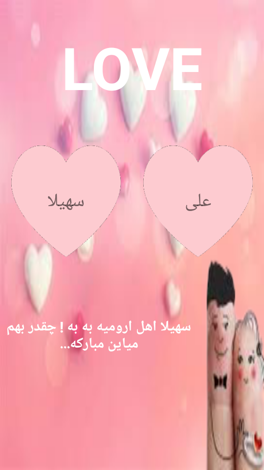 اسکرین شات 3 برنامه عشق اول