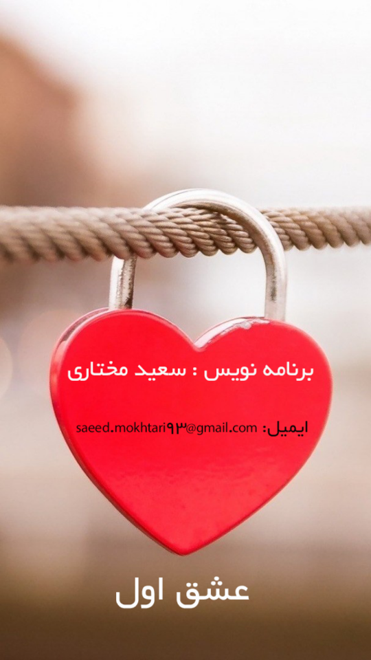 اسکرین شات 5 برنامه عشق اول