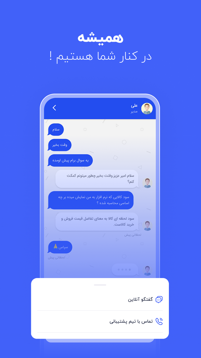 اسکرین شات 11 برنامه حسابداری هشت