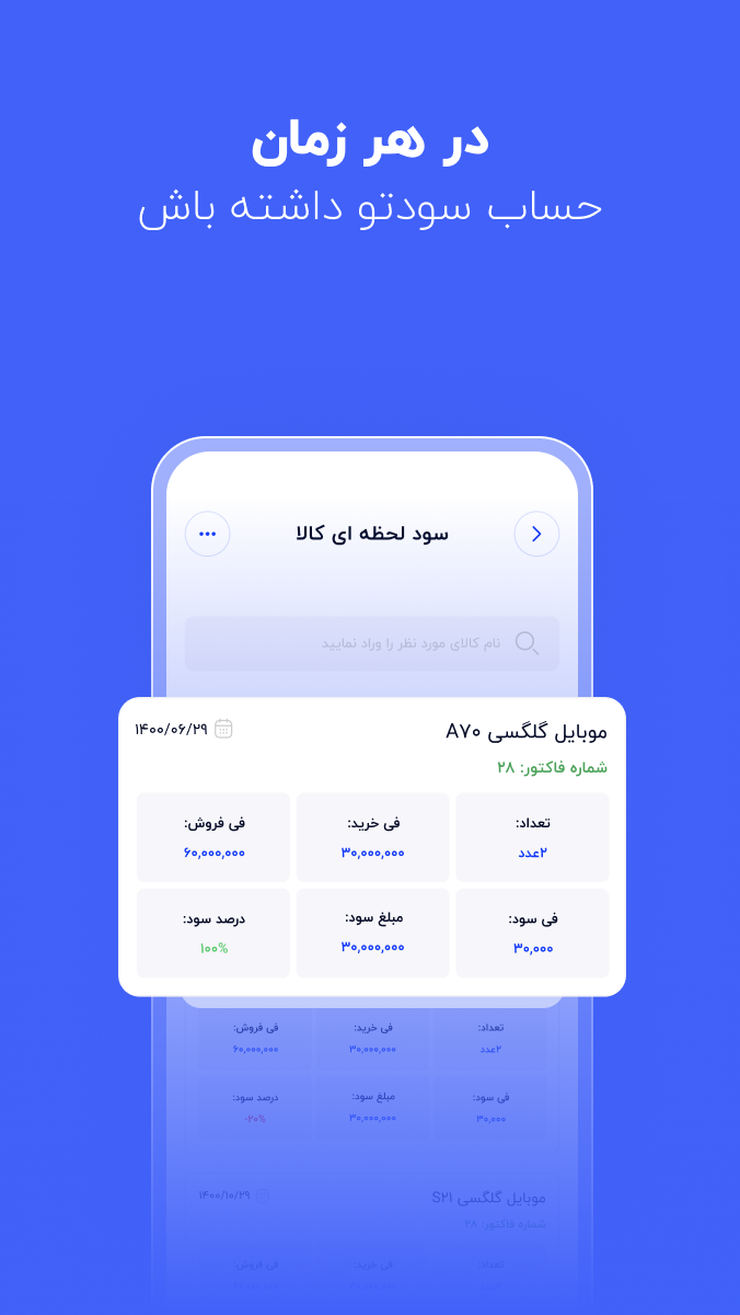 اسکرین شات 7 برنامه حسابداری هشت