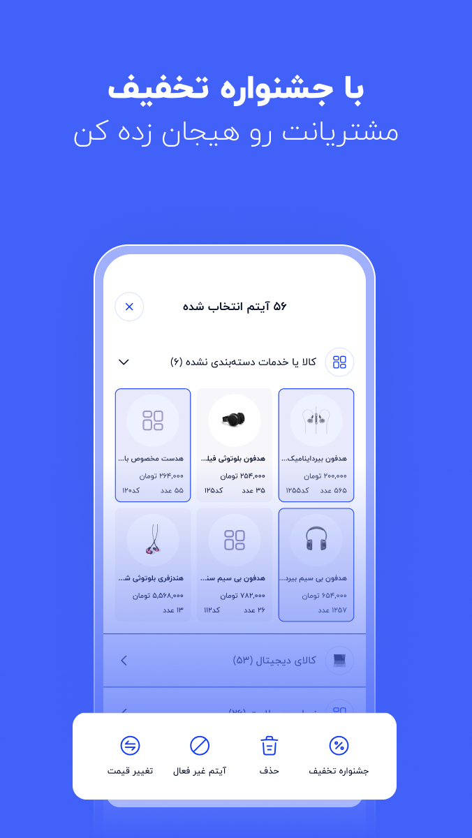 اسکرین شات 10 برنامه حسابداری هشت