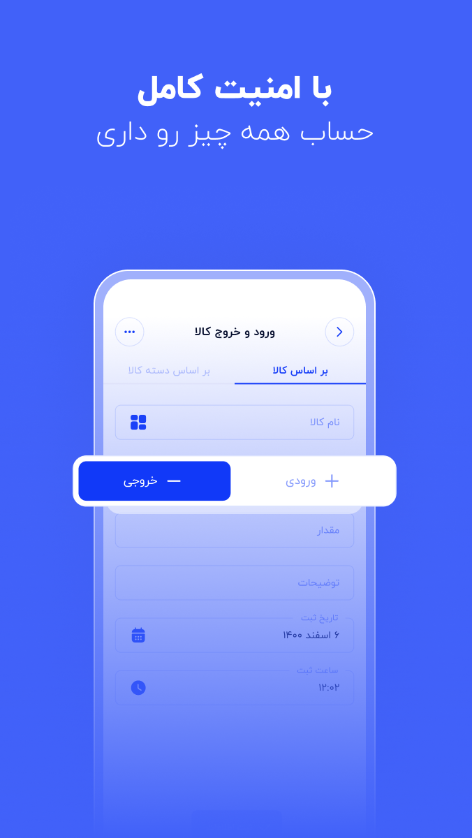 اسکرین شات 9 برنامه حسابداری هشت