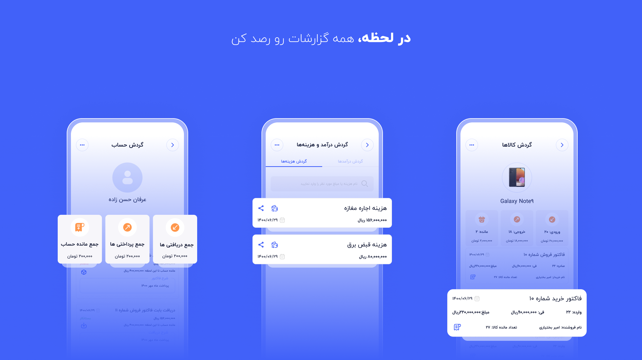 اسکرین شات 3 برنامه حسابداری هشت