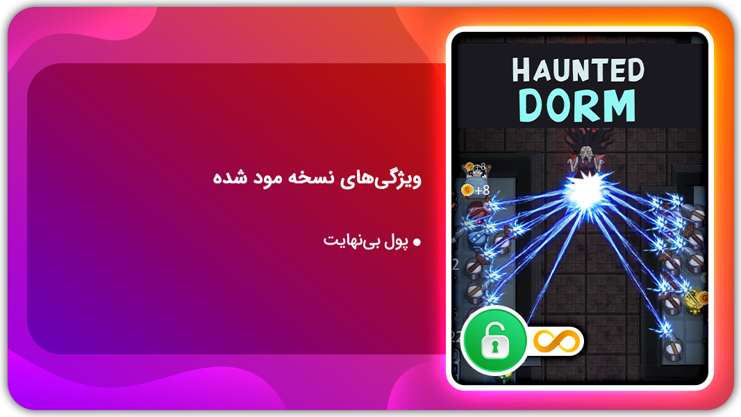 اسکرین شات 1 بازی خوابگاه جن زده | نسخه مود شده