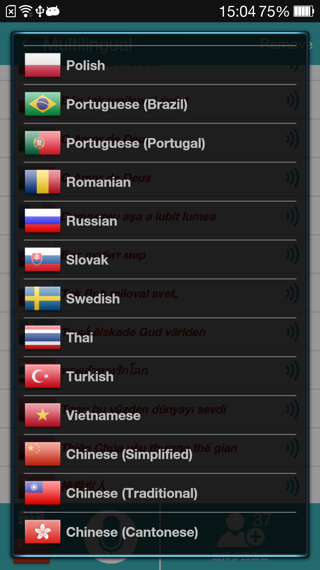 اسکرین شات 4 برنامه Translate Voice (Translator)