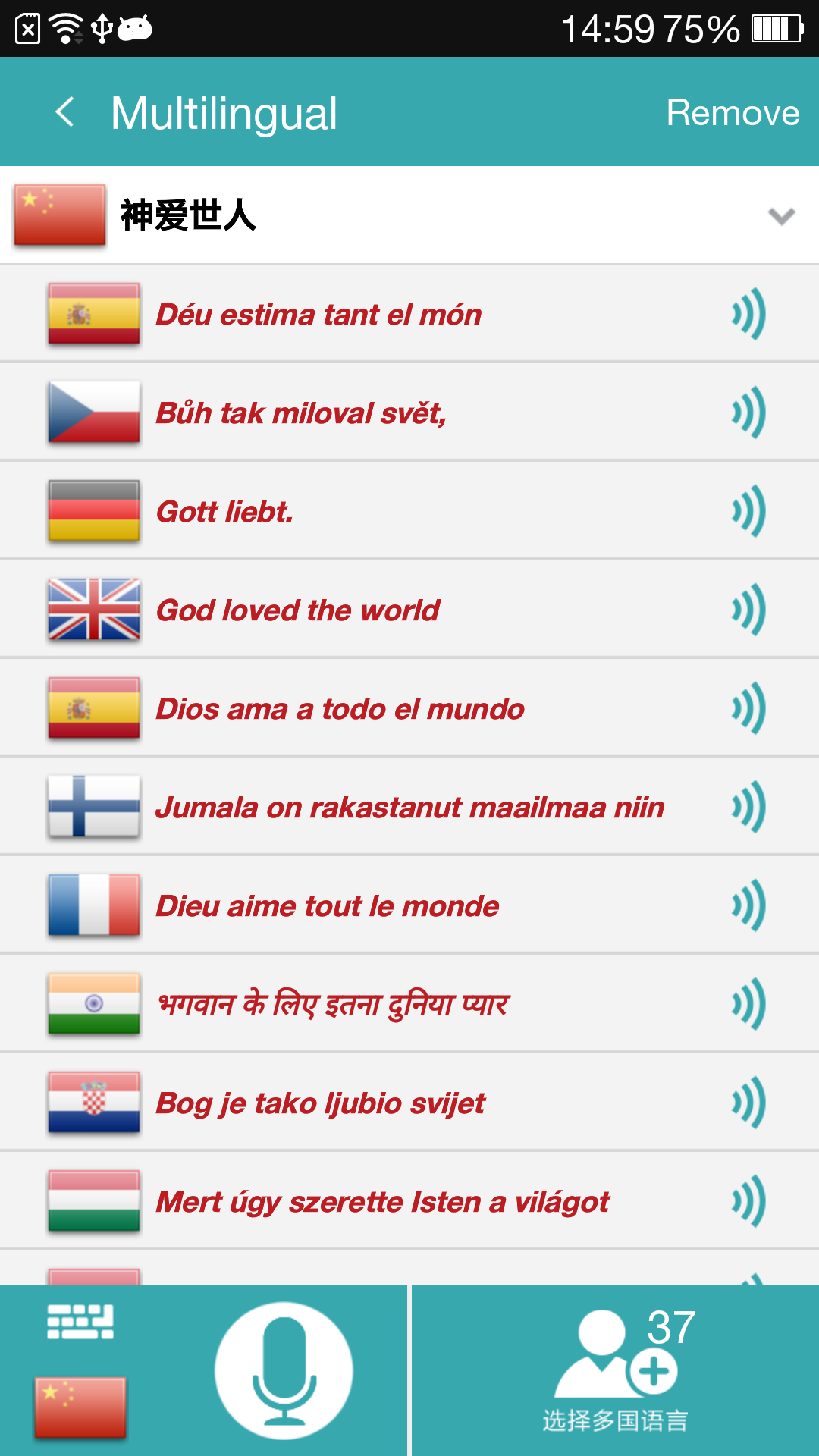 اسکرین شات 2 برنامه Translate Voice (Translator)