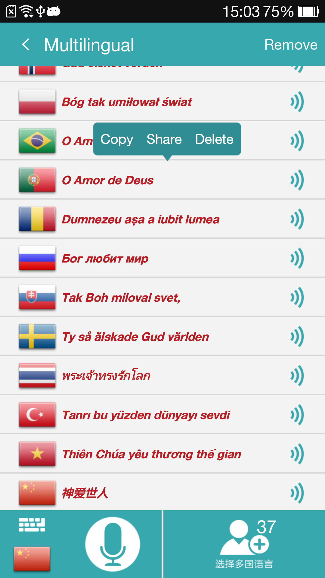 اسکرین شات 5 برنامه Translate Voice (Translator)