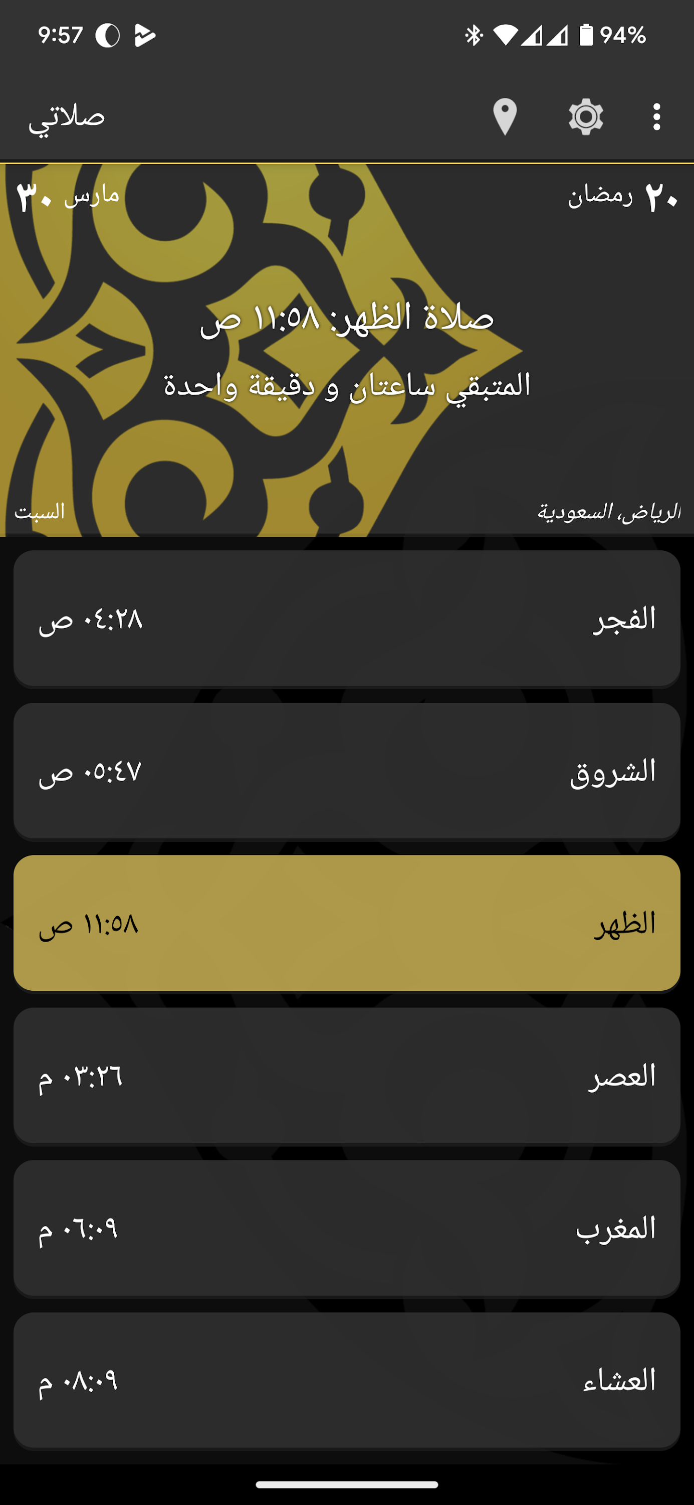 اسکرین شات 1 برنامه My Prayer