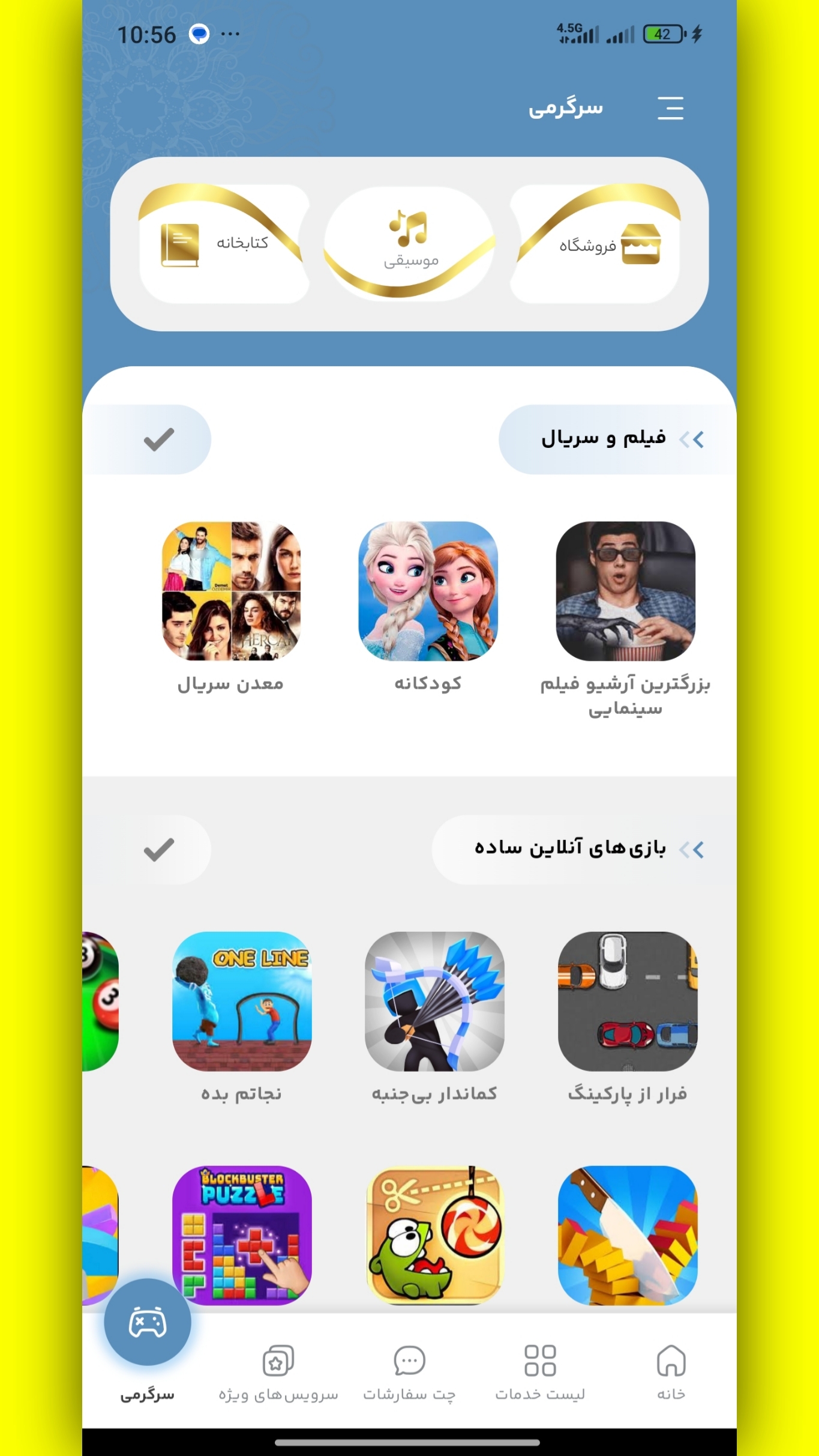 اسکرین شات 4 برنامه ‏‏‏‏‏کافی نت ایران (مرکزی کل کشور)