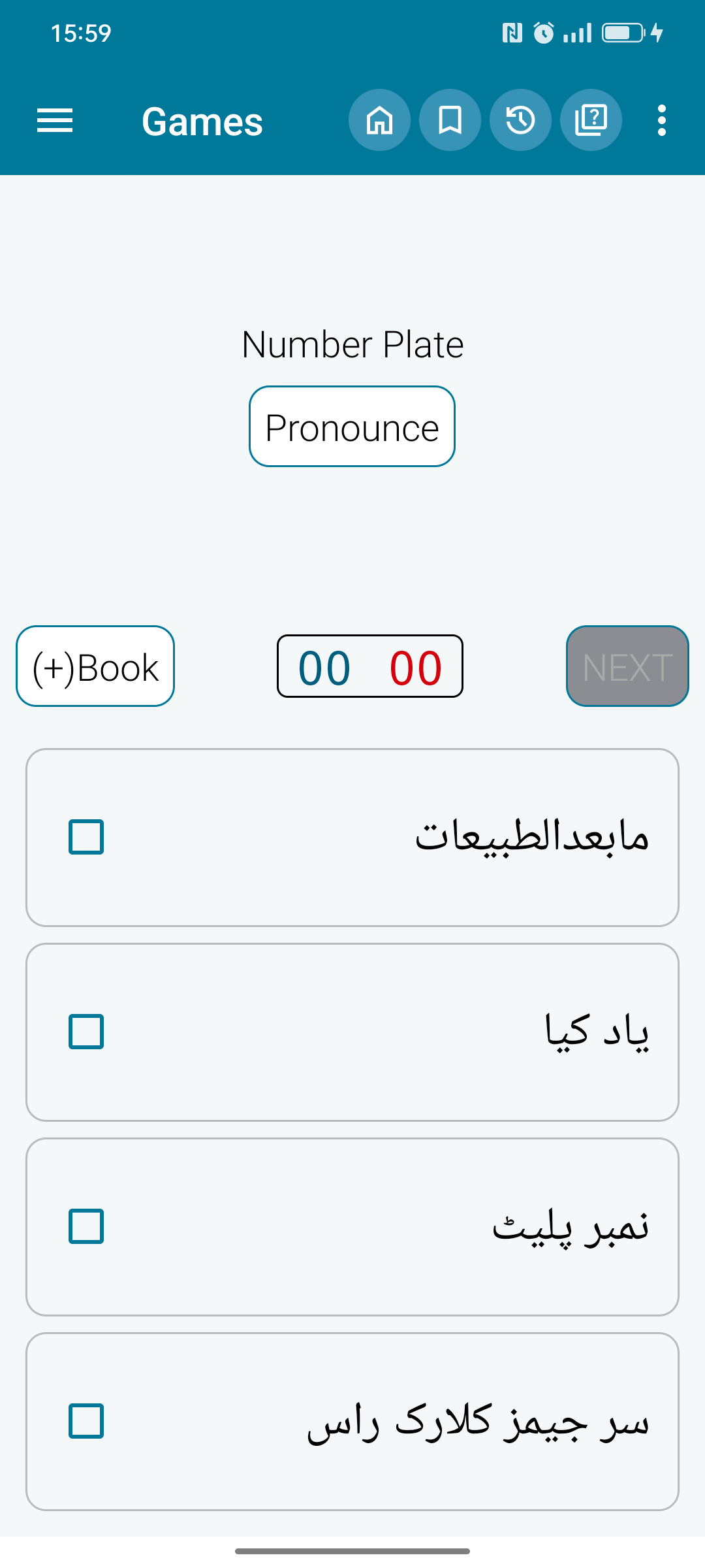 اسکرین شات 5 برنامه English Urdu Dictionary