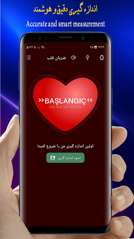 اسکرین شات 3 برنامه فشار خون/ضربان قلب